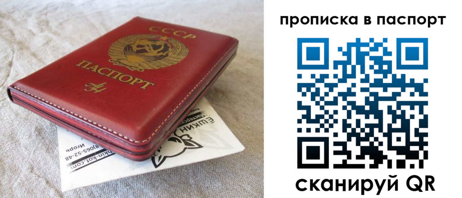 прописка штамп в Усть-Катаве