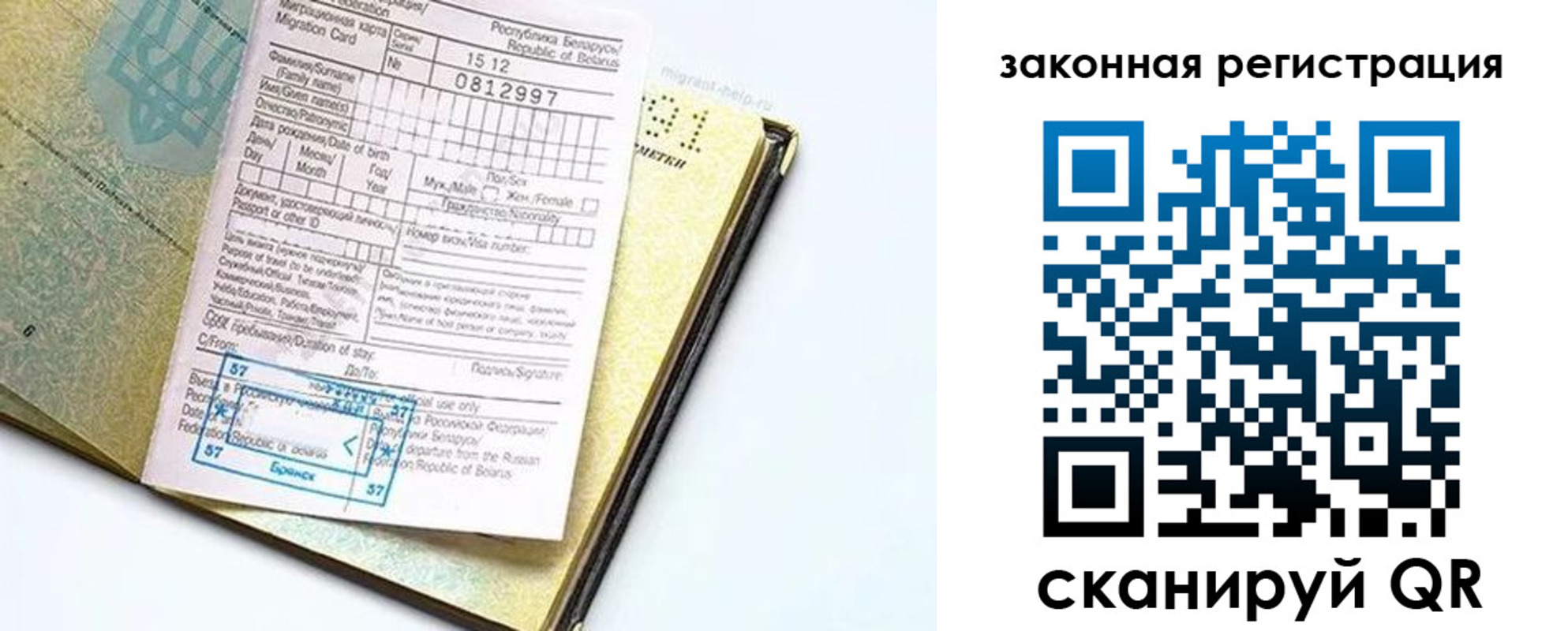 временная регистрация адрес в Усть-Катаве