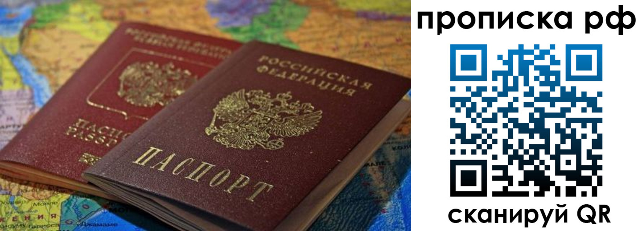 временная прописка в Усть-Катаве