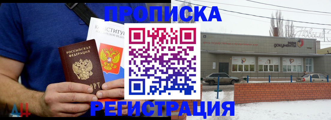 где прописаться в Усть-Катаве