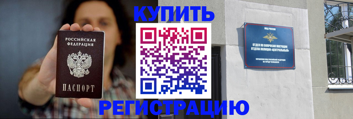 временная регистрация для школы в Усть-Катаве