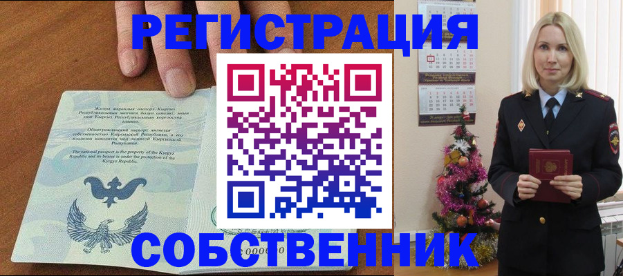 прописка в Усть-Катаве