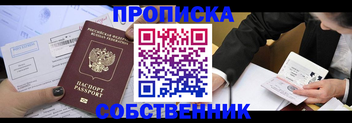 временная регистрация поиск в Усть-Катаве