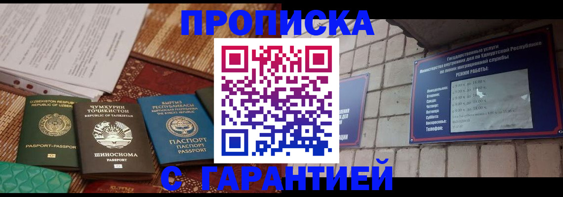 временная регистрация законно в Усть-Катаве