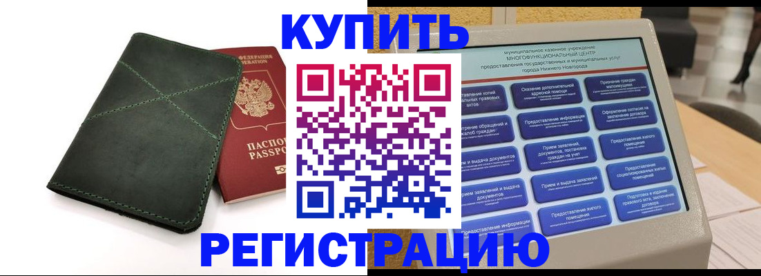 прописка для кредита в Усть-Катаве