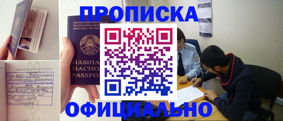 временная регистрация для всех в Усть-Катаве