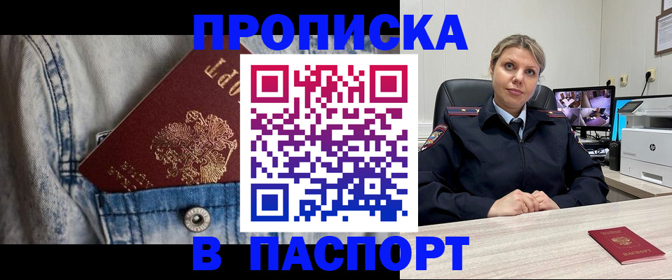 прописка от собственника в Усть-Катаве