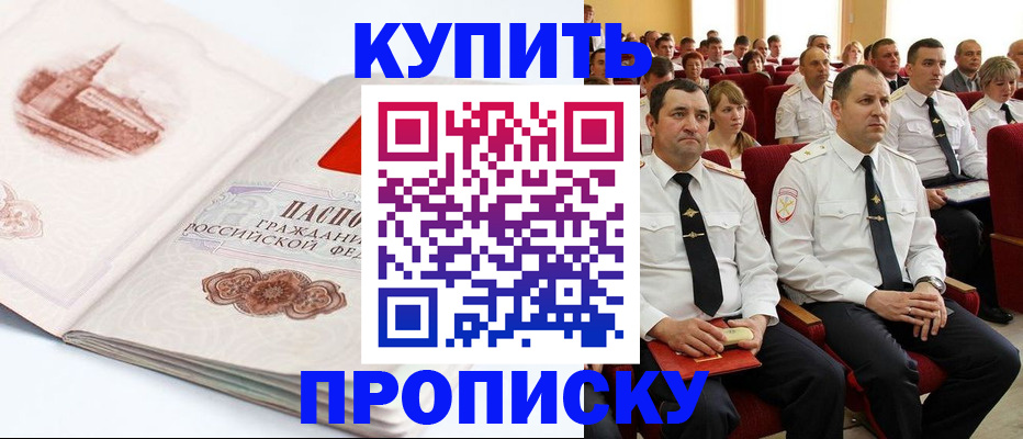 временная прописка в Усть-Катаве