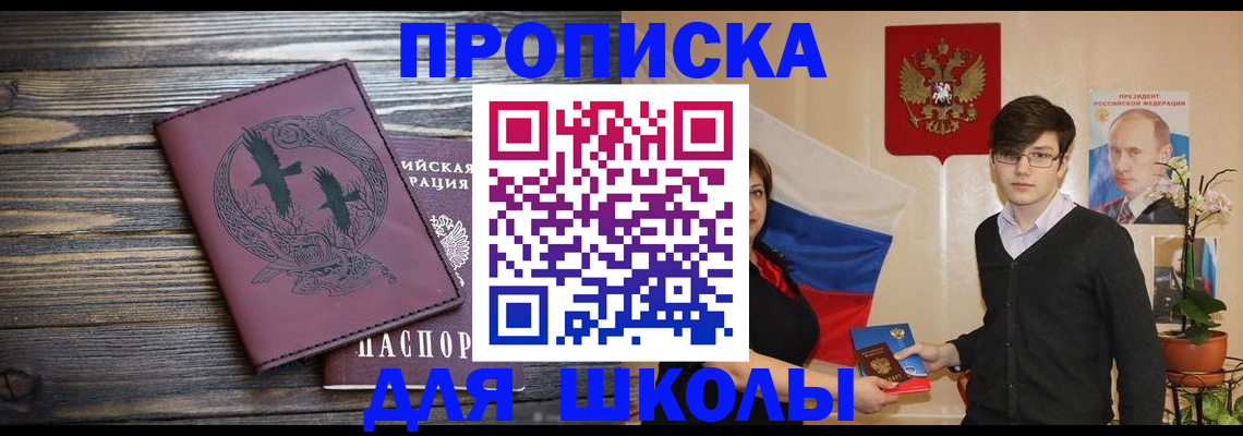 временная регистрация поиск в Усть-Катаве